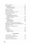 На Большом Каретном — фото, картинка — 3