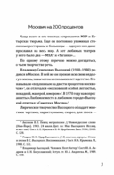 На Большом Каретном — фото, картинка — 5