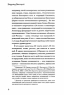 На Большом Каретном — фото, картинка — 6