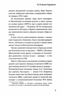 На Большом Каретном — фото, картинка — 7