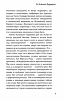 На Большом Каретном — фото, картинка — 9