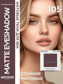 Тени для век 