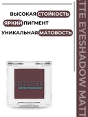 Тени для век 