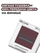 Тени для век 