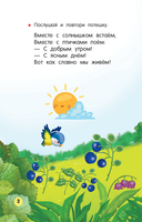 Потешки, считалки, скороговорки для маленьких — фото, картинка — 2