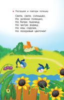 Потешки, считалки, скороговорки для маленьких — фото, картинка — 8