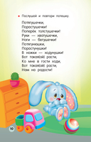 Потешки, считалки, скороговорки для маленьких — фото, картинка — 10