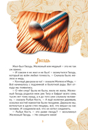 Сказки о Гвозде, Ложке и других нужных вещах — фото, картинка — 3