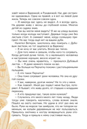 Сказки о Гвозде, Ложке и других нужных вещах — фото, картинка — 5