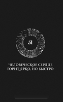 Как поймать монстра. Круг третий. Книга 2 — фото, картинка — 1