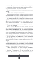 Как поймать монстра. Круг третий. Книга 2 — фото, картинка — 8