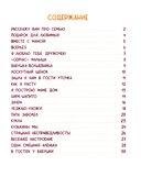 Расскажу вам про семью — фото, картинка — 1