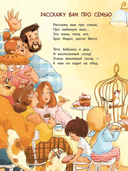 Расскажу вам про семью — фото, картинка — 2