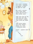 Расскажу вам про семью — фото, картинка — 3