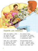 Расскажу вам про семью — фото, картинка — 4