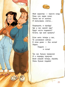 Расскажу вам про семью — фото, картинка — 6