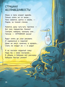 Расскажу вам про семью — фото, картинка — 7