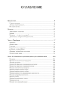 Не сдохни на диете — фото, картинка — 1