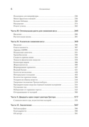 Не сдохни на диете — фото, картинка — 2