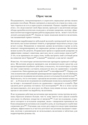 Не сдохни на диете — фото, картинка — 3