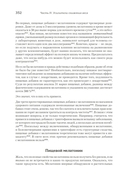 Не сдохни на диете — фото, картинка — 4