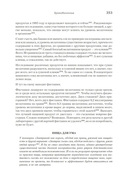 Не сдохни на диете — фото, картинка — 5