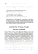 Не сдохни на диете — фото, картинка — 6