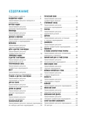 Создаем зарисовки зданий и других сооружений шаг за шагом. 50 проектов с подробными объяснениями и рисунками — фото, картинка — 1