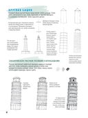 Создаем зарисовки зданий и других сооружений шаг за шагом. 50 проектов с подробными объяснениями и рисунками — фото, картинка — 2