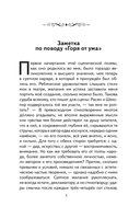 Горе от ума — фото, картинка — 1