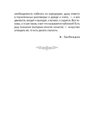 Горе от ума — фото, картинка — 2