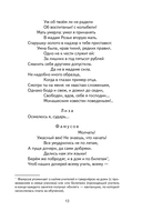 Горе от ума — фото, картинка — 13