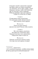 Горе от ума — фото, картинка — 14