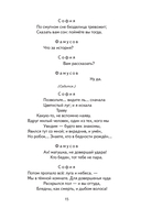 Горе от ума — фото, картинка — 15