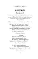 Горе от ума — фото, картинка — 4