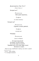 Горе от ума — фото, картинка — 5