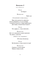 Горе от ума — фото, картинка — 6