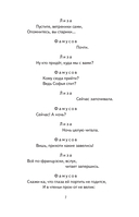 Горе от ума — фото, картинка — 7