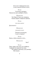 Горе от ума — фото, картинка — 8