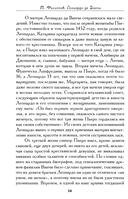 Леонардо. Микеланджело. Рафаэль — фото, картинка — 3