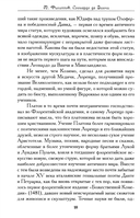 Леонардо. Микеланджело. Рафаэль — фото, картинка — 7