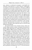 Леонардо. Микеланджело. Рафаэль — фото, картинка — 8