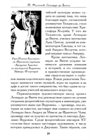 Леонардо. Микеланджело. Рафаэль — фото, картинка — 9