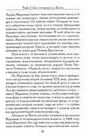 Леонардо. Микеланджело. Рафаэль — фото, картинка — 10