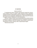 Основы безопасности жизнедеятельности. 5 класс. Рабочая тетрадь — фото, картинка — 1