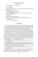 Белеет парус одинокий — фото, картинка — 19