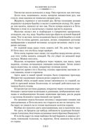 Белеет парус одинокий — фото, картинка — 20