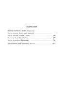 Белеет парус одинокий — фото, картинка — 24