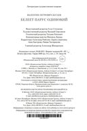 Белеет парус одинокий — фото, картинка — 26