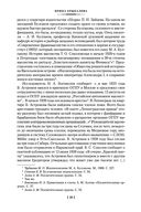 Князь тьмы. Полная история 